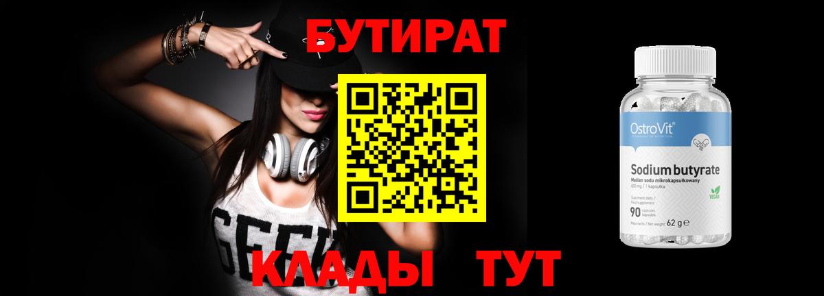 Бутират жидкий экстази Петрозаводск