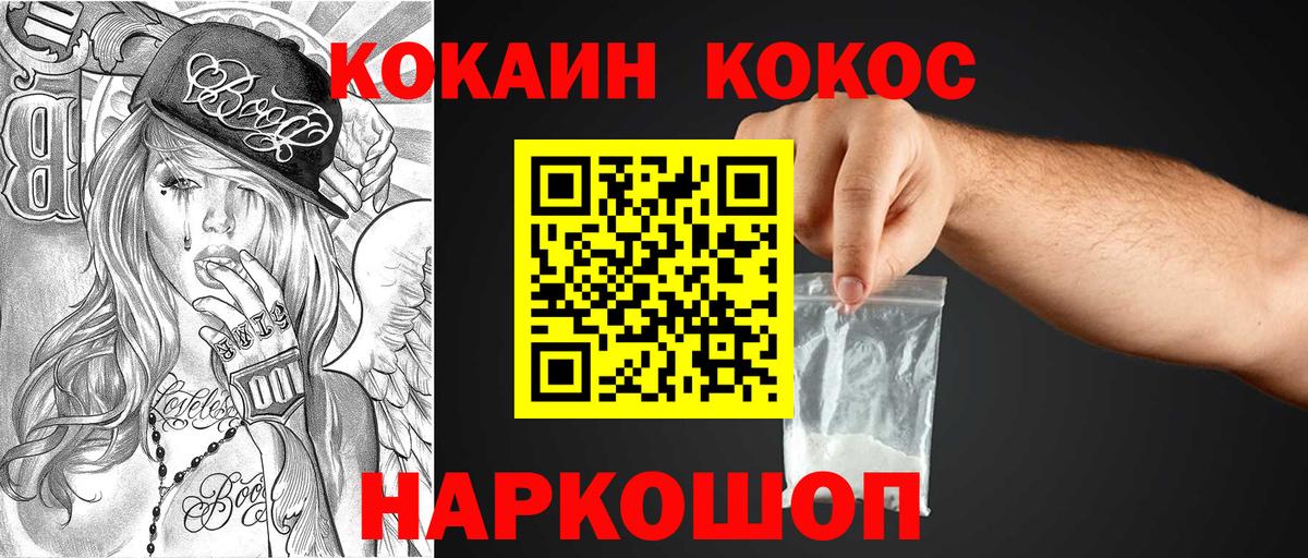 Петрозаводск  COCAIN VHQ  Вход с VPN  Cocaine 97% 