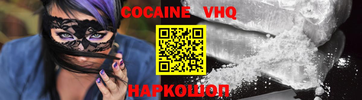 КОКАИН Эквадор Петрозаводск