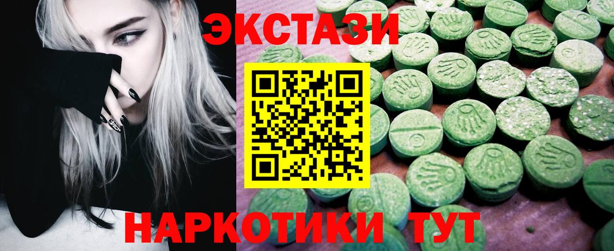 Экстази 280мг  ЭКСТАЗИ  Петрозаводск  Вход с VPN 
