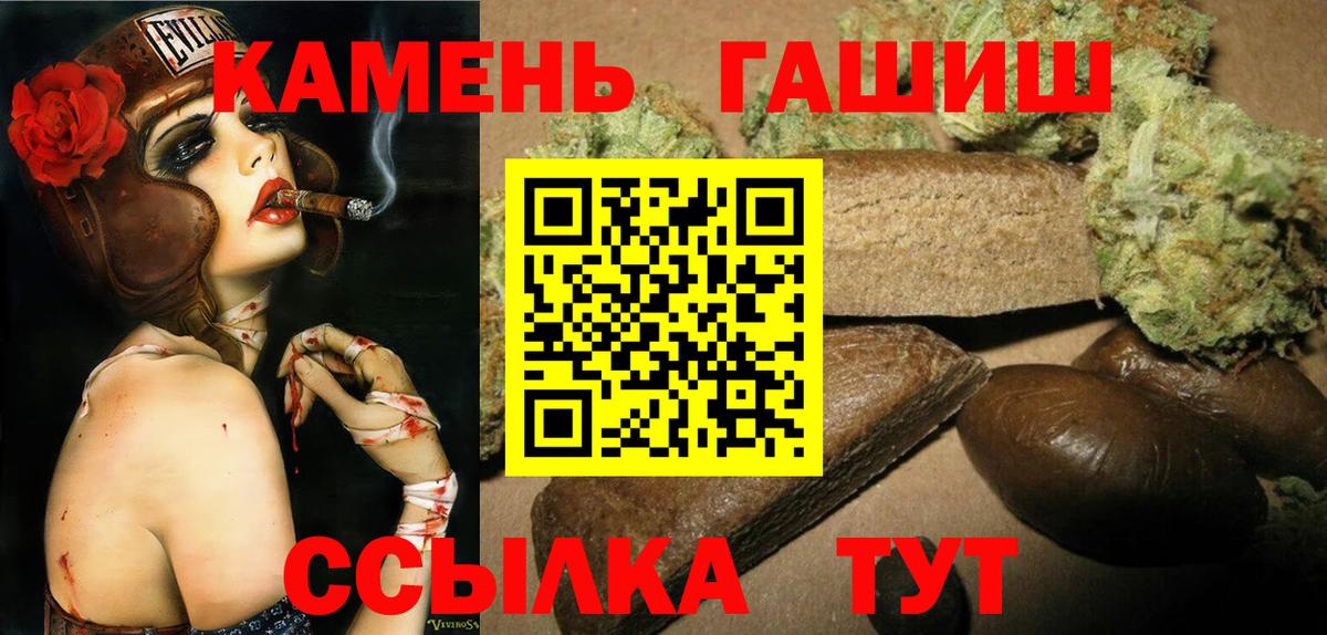 Гашиш Premium Петрозаводск
