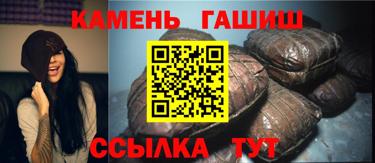 ГАШ  ГАШ 40% ТГК  Вход с VPN  ГАШ убойный  Петрозаводск 
