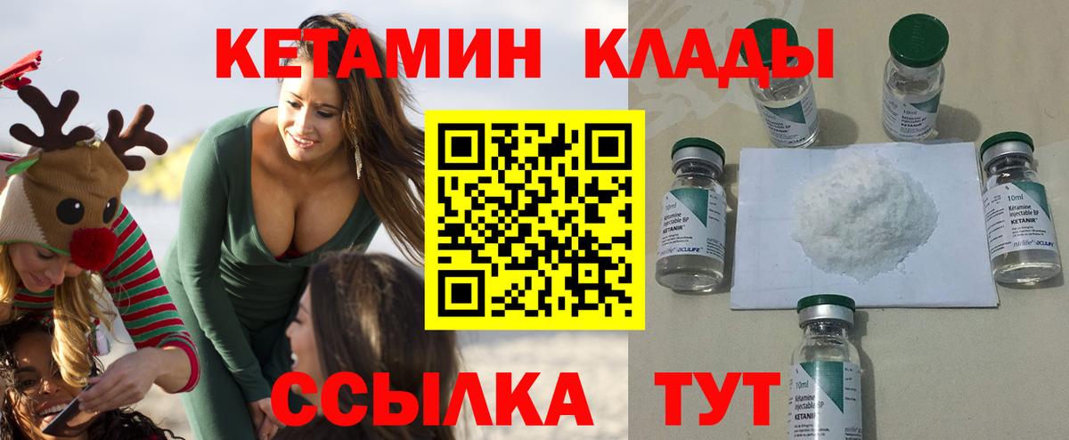 Кетамин ketamine  Вход с VPN  Петрозаводск 