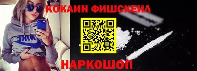 синтетический гашиш Наро-Фоминск