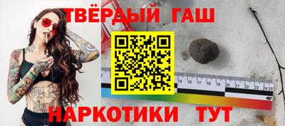 синтетический гашиш Наро-Фоминск