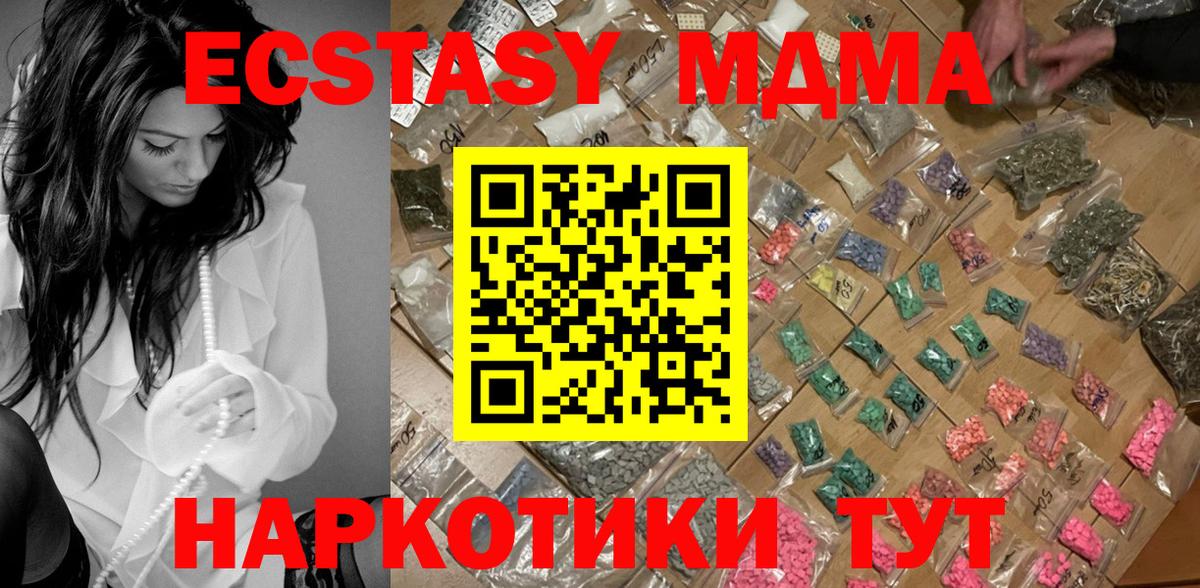 МДМА Molly  MDMA VHQ  Вход с VPN  Петрозаводск 